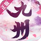 九州飞凰录高返版