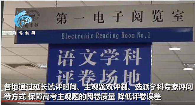 2022高考阅卷紧张进行时“给分有理 扣分有据 一把尺子量到底”
