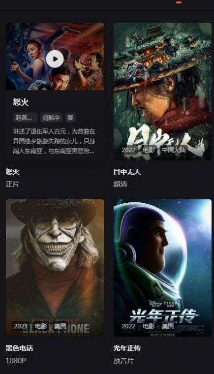 嘿嘿影视图2