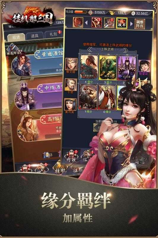挂机那三国红包版图2