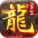 赏金传奇红包版