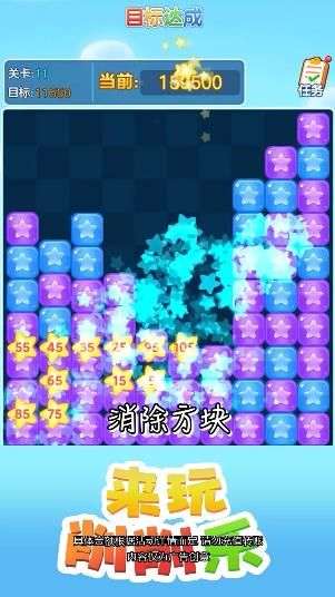 来玩削削乐图4