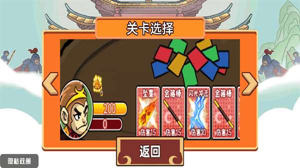 一起去找金箍棒图2