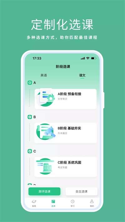 天泰专升本图2