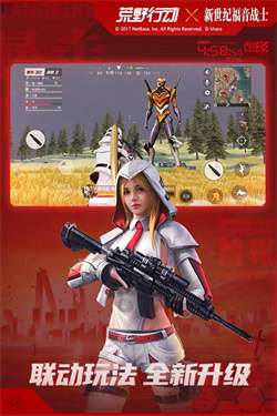 荒野行动九游版图3