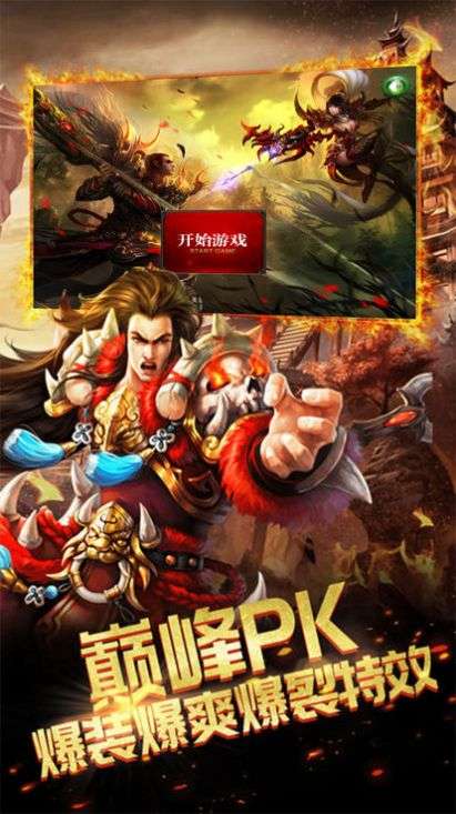 热战权倾沙城图4