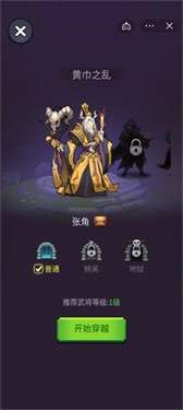 社畜三国图1