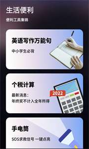 来电秀炫酷图1