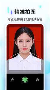 PS证件照相机图2
