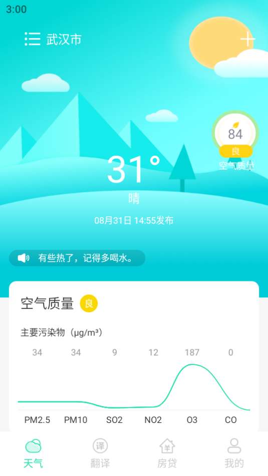晨光天气图2