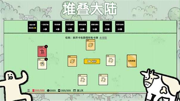 堆叠大陆mod版图3