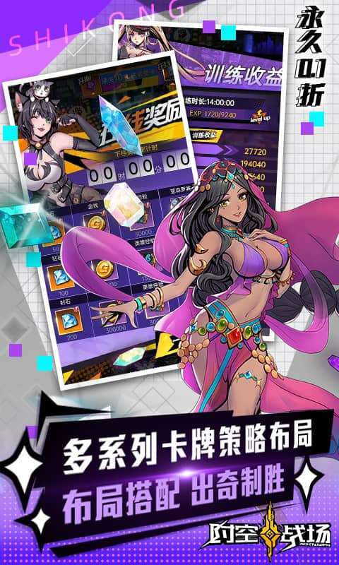 时空战场-0.1折免费版图4