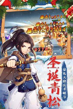 携剑江湖图2