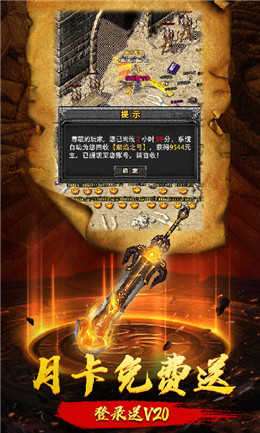 火龙高爆之斗破沙城互通版图2