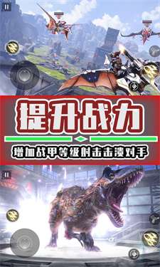 恐龙机甲拼装图2