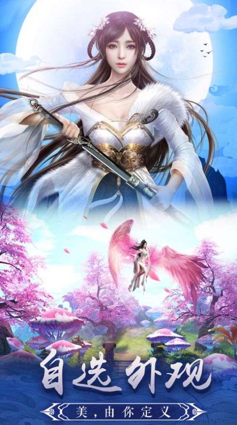 逍遥游之梦回青云图2