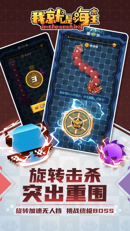 我就是海王图2