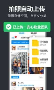 工作蜂水印相机最新版本2021免费图3