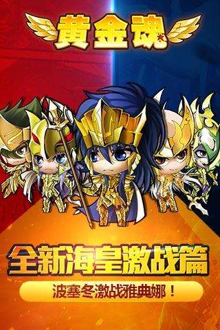 黄金魂图1