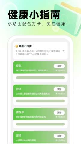 清风管理助手图2