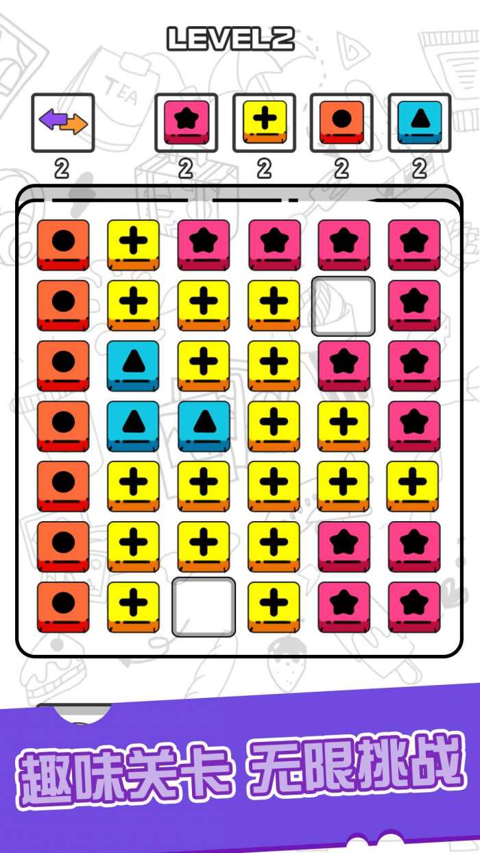 暴走小方块图3