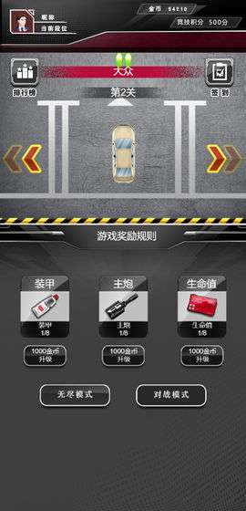 尖峰赛车图2