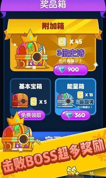 全民消泡泡红包版图3