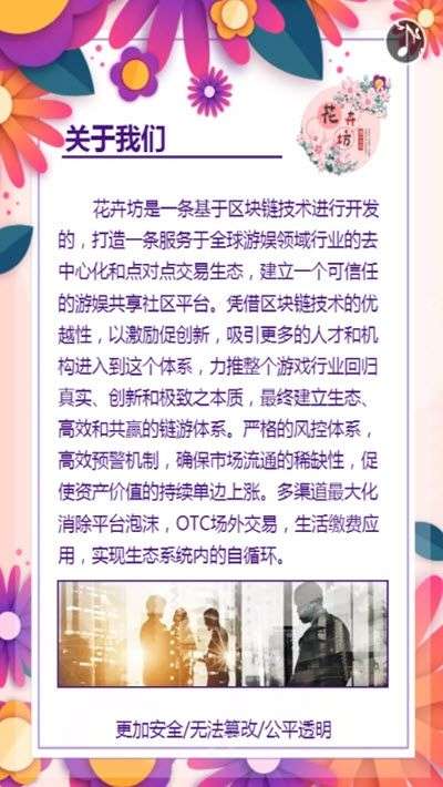 花卉坊官app官方图3