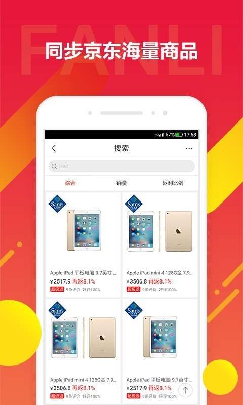 京东饭粒图3