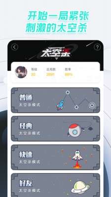 太空杀手游图1