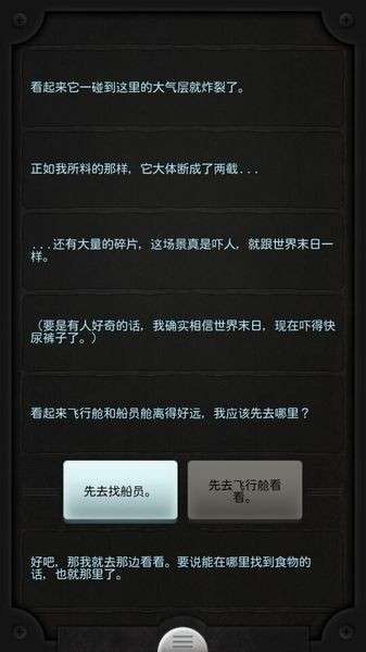 生命线图3