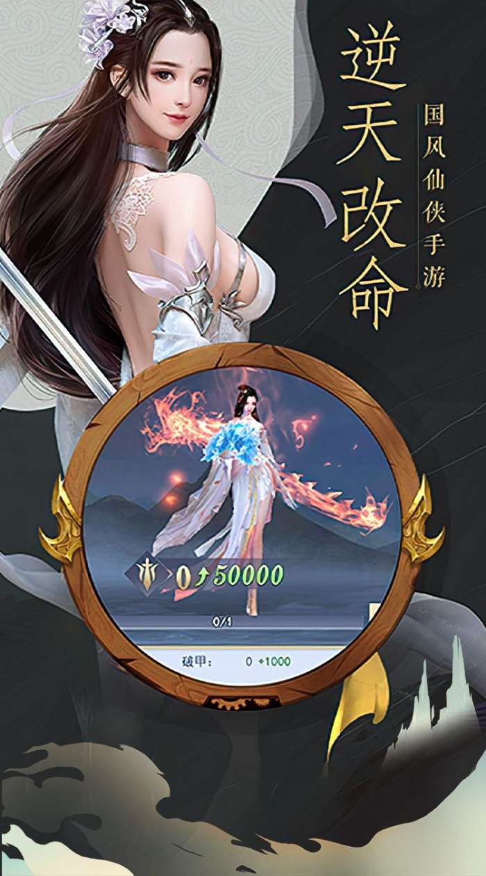 九域剑侠世界图1