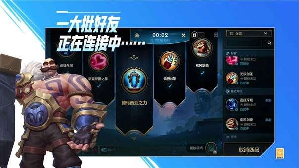 英雄联盟手游高帧率图4
