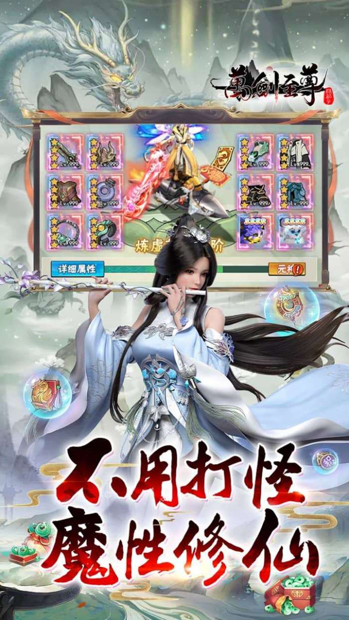 万剑至尊（0.1折古剑开箱）图3