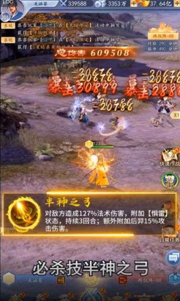 封神英雄榜苍穹剑诀图3