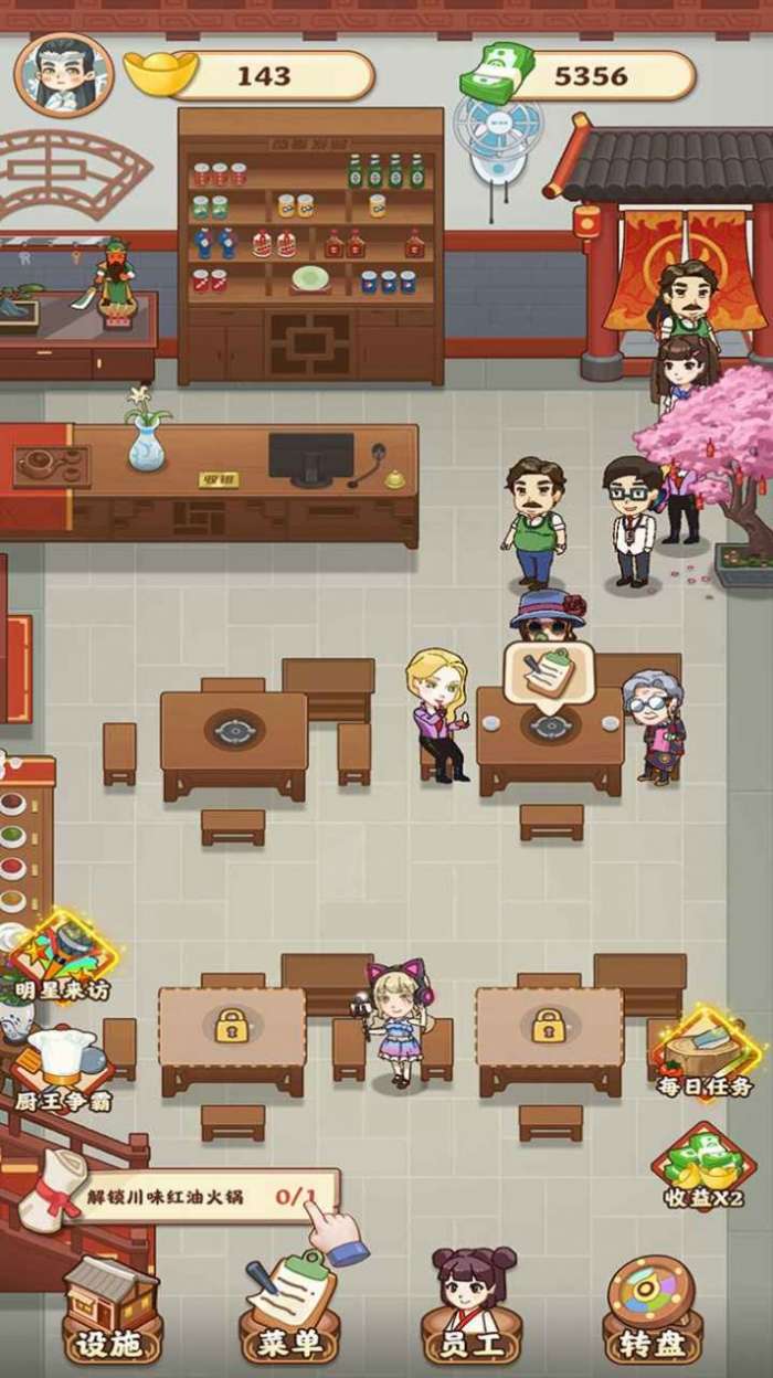 唐人街火锅店红包版图2