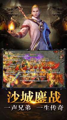烈焰传奇三端互通图1