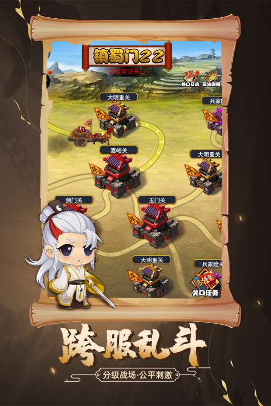 剑侠传奇手游删档内测版本图3