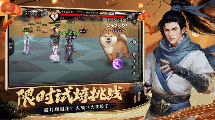 我的侠客完整版图5