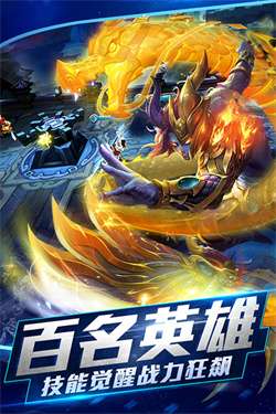 乱斗西游2网易版官网正版图3