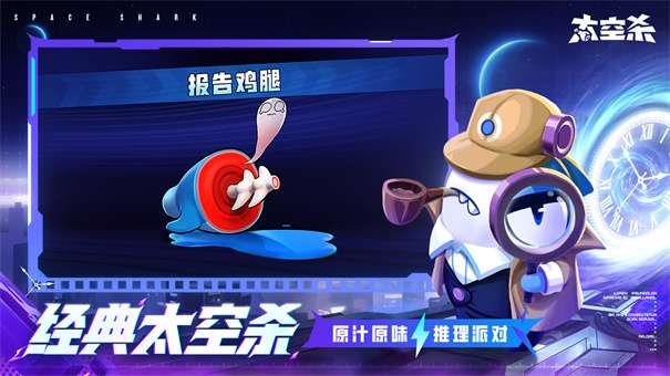 太空杀官网版v1.45.28.002图1
