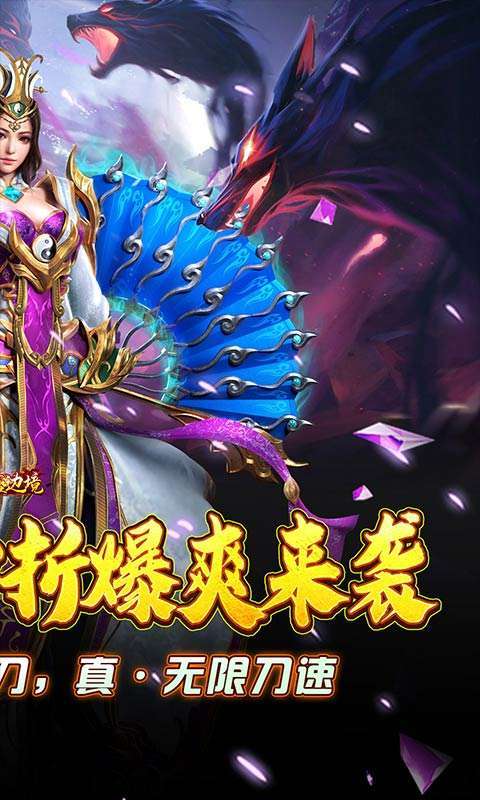 幽蓝边境（0.1折爆爽版）图2