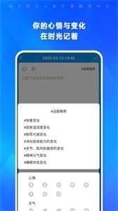 喝水时间Pro图2