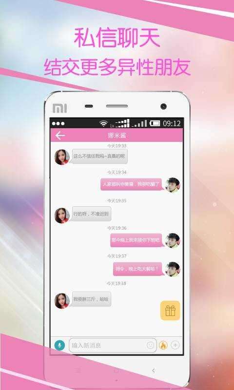 缘分百分百相亲交友图4