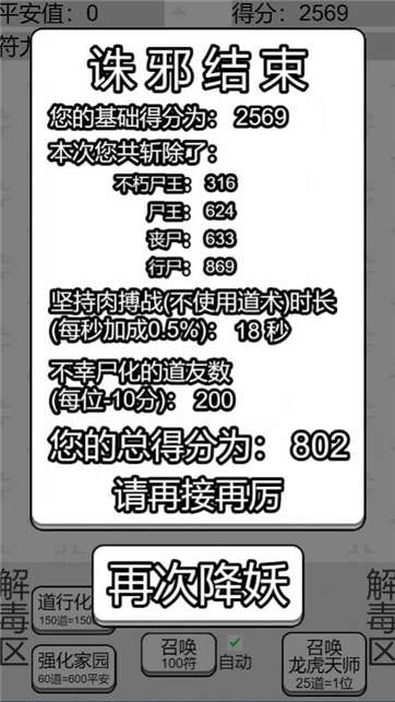 龙虎天师图2