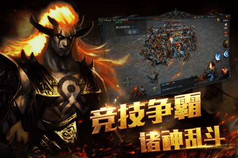 热血暗黑官网版图4