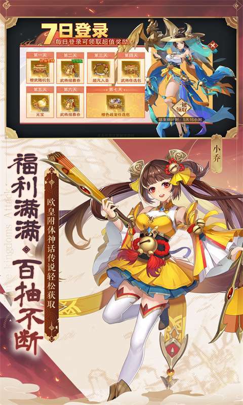 英雄爱三国(三国乱世争霸)图4