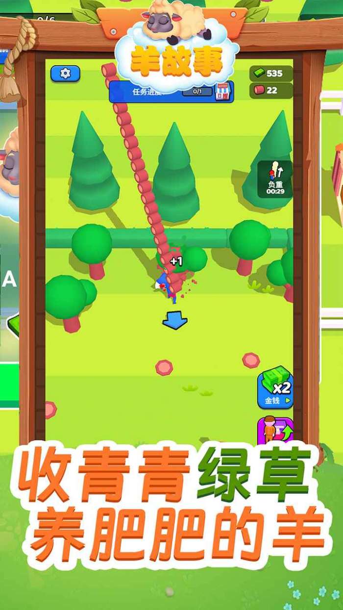 羊故事图4