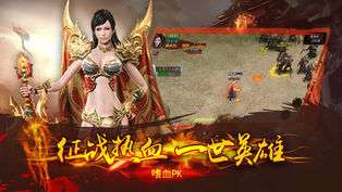 超变态手游传奇上线99999级图2