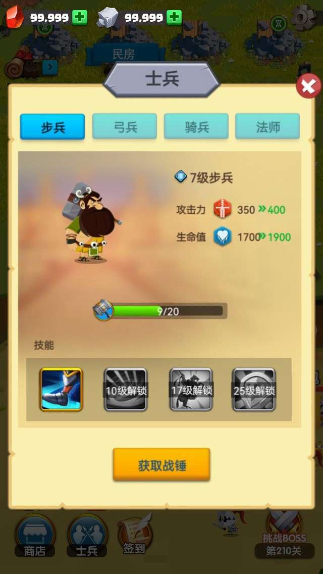 金库保卫战图3